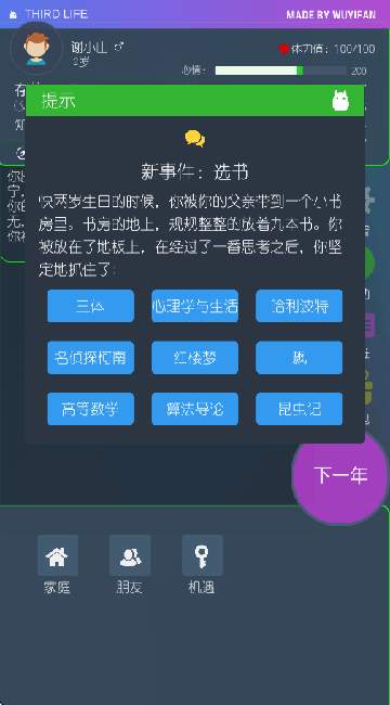 三重门游戏 v0.9.5 最新版 三重门游戏 v0.9.5 最新版