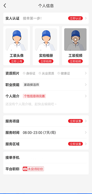 上单app最新版本 v2.4.3安卓版