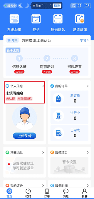 上单app最新版本 v2.4.3安卓版
