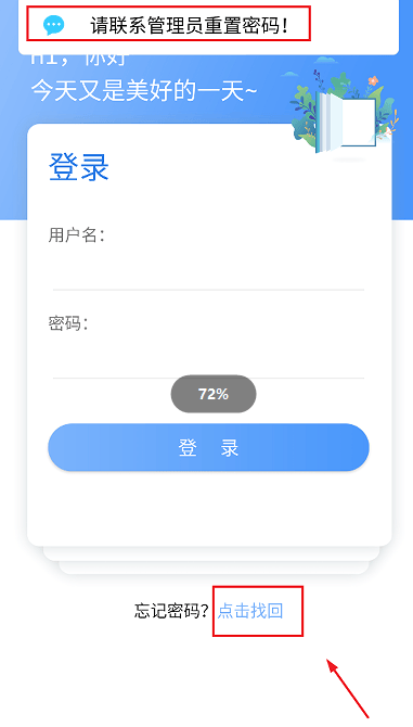 上铁培训app安卓版