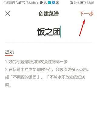 下厨房app v8.8.86安卓版
