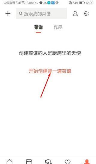 下厨房app v8.8.91安卓版