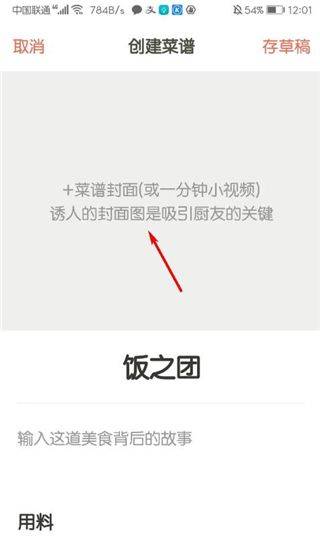 下厨房app v8.8.91安卓版