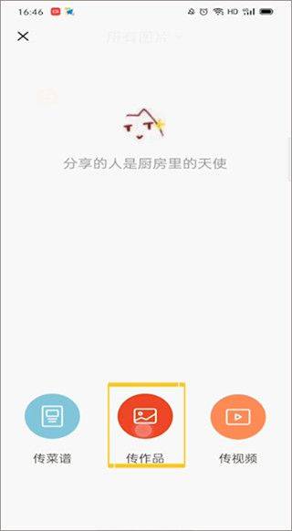 下厨房app v8.8.91安卓版