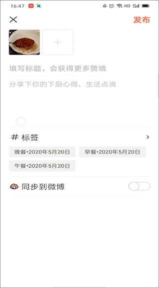 下厨房app v8.8.91安卓版