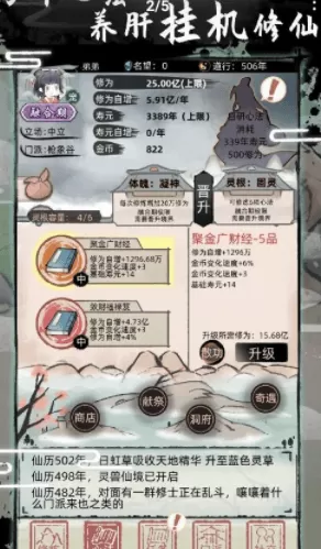 不一样修仙2官方正版手游下载 不一样修仙2官方正版手游下载