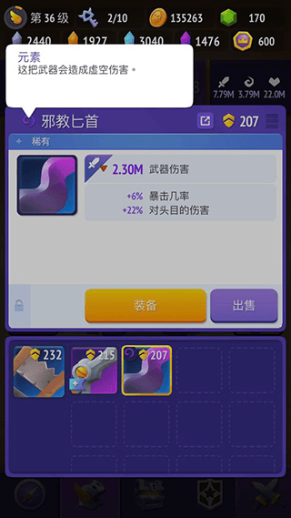 不休骑士2中文版最新版 v3.3.8安卓版