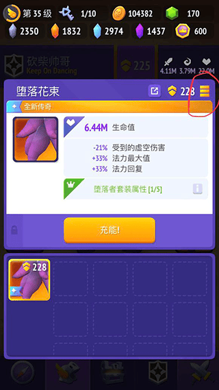 不休骑士2中文版最新版 v3.3.8安卓版