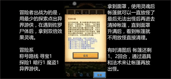 不思议迷宫官方正版 v0.8.260721.05-0.0.4安卓版