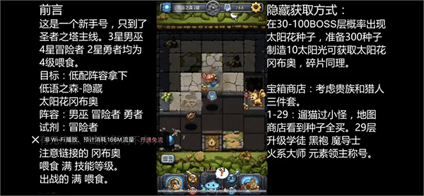 不思议迷宫应用宝渠道服下载 v0.8.250722.05-0.0.453 最新版 不思议迷宫应用宝渠道服下载 v0.8.250722.05-0.0.453 最新版