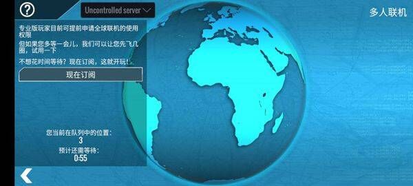 专业模拟飞行官方正版 v12.3.6安卓版