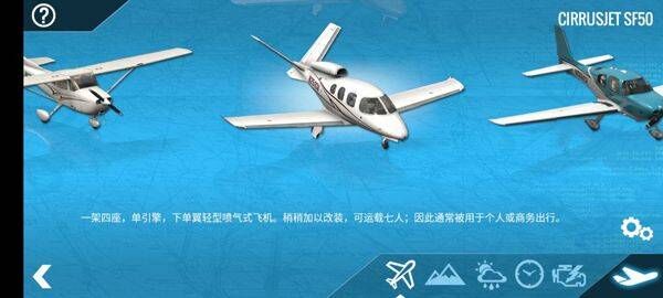 专业模拟飞行官方正版 v12.3.6安卓版