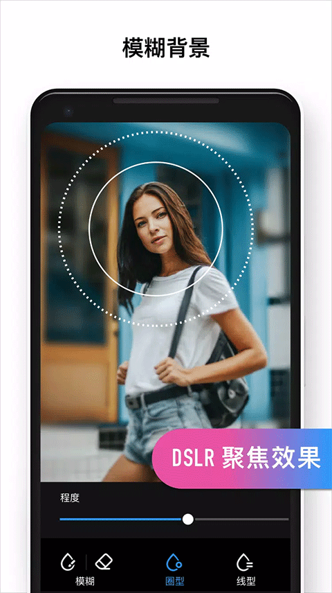 专业照片编辑器app(Polish) v1.71.244安卓版