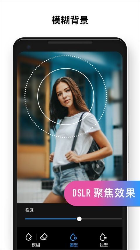 专业照片编辑器app(Polish) v1.774.263安卓版