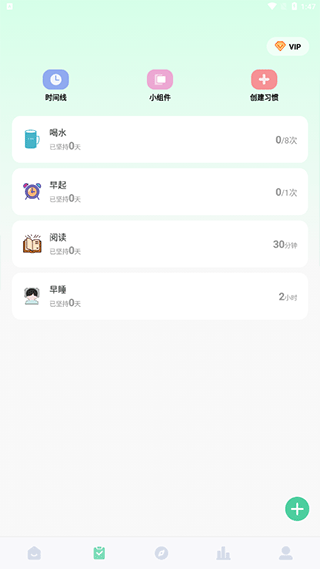 专注学习App v26.07.26安卓版