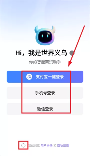 世界义乌app官方正版