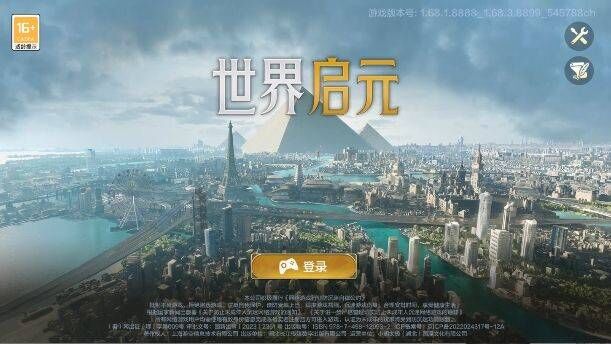 世界启元手游官方版 v1.68.13303安卓版