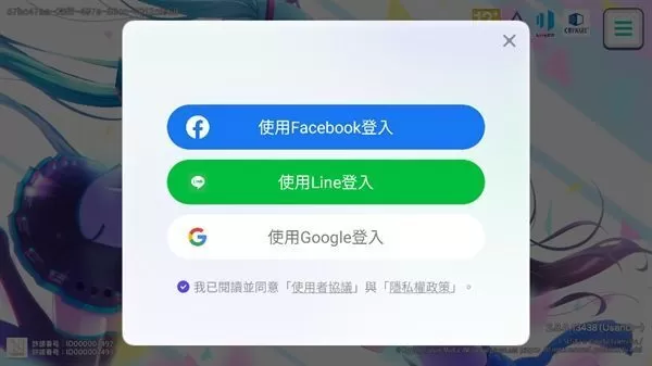 世界计划缤纷舞台台服2024最新版(世界計畫) 世界计划缤纷舞台台服2024最新版(世界計畫)
