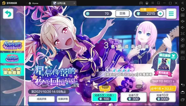 世界计划缤纷舞台台服2024最新版(世界計畫) 世界计划缤纷舞台台服2024最新版(世界計畫)