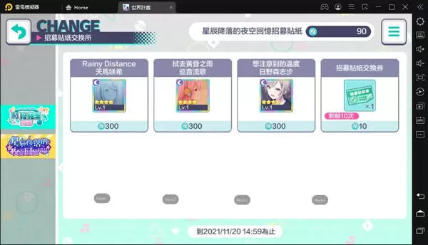 世界计划缤纷舞台台服2024最新版(世界計畫) 世界计划缤纷舞台台服2024最新版(世界計畫)