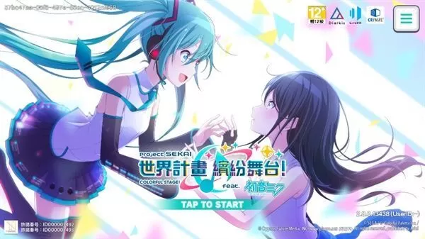 世界计划缤纷舞台台服2024最新版(世界計畫) 世界计划缤纷舞台台服2024最新版(世界計畫)
