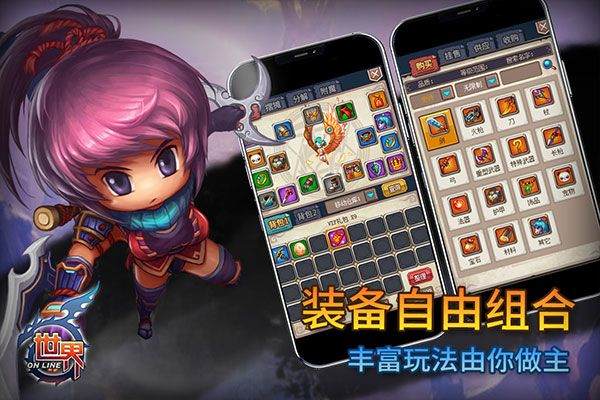 世界ol九游版 v36.1.0安卓版