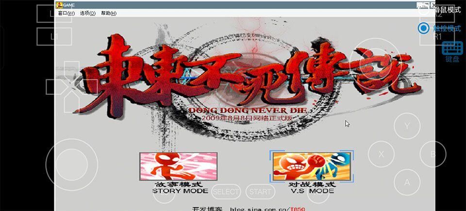 东东不死传说手机版 v2.3.7安卓版