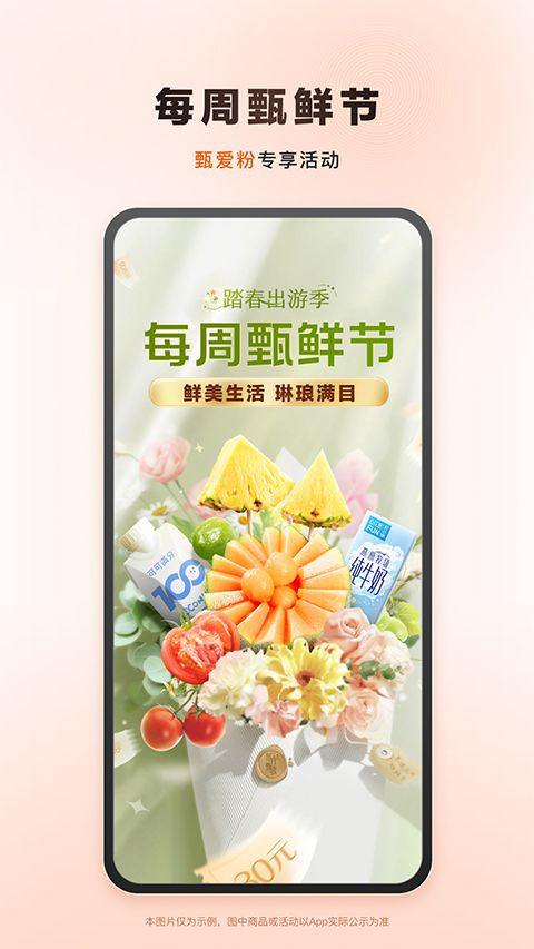 东方甄选官方最新版 v2.26.5安卓版