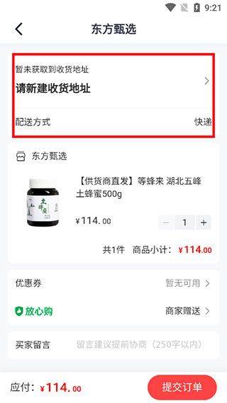 东方甄选官方最新版 v2.27.0安卓版