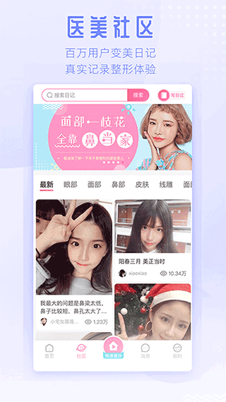 东方虹app v7.1.53安卓版