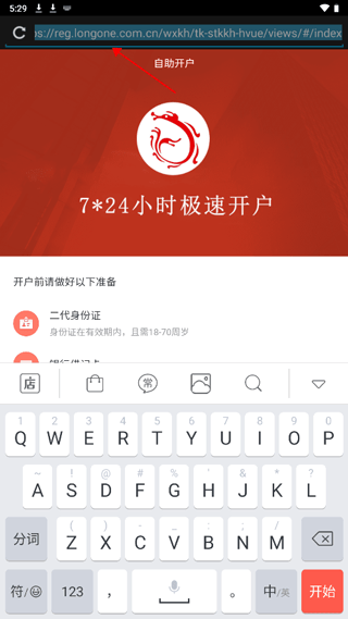 东海通同花顺APP v9.04.01安卓版