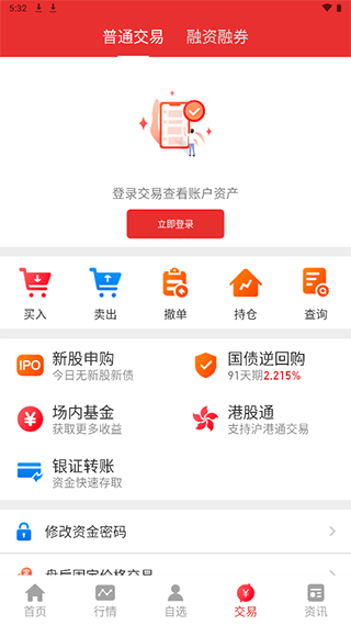 东海通同花顺APP v9.04.01安卓版