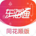 东海通同花顺APP v9.04.01安卓版