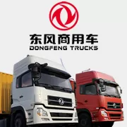 东风商用车物流监管app安卓版下载(车辆监管)