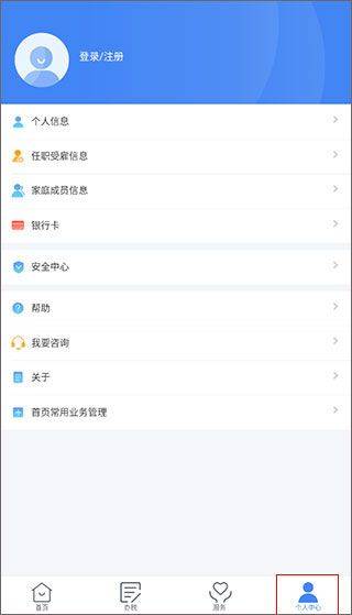 个人所得税app手机版 v2.2.7安卓版