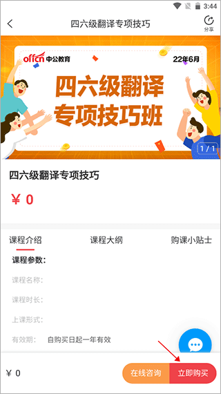 中公考研在线app v2.0.7.1安卓版