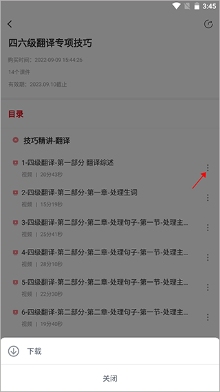 中公考研在线app v2.0.7.1安卓版