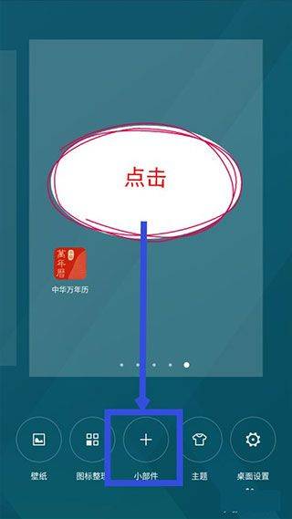 中华万年历新版 v9.7.5安卓版