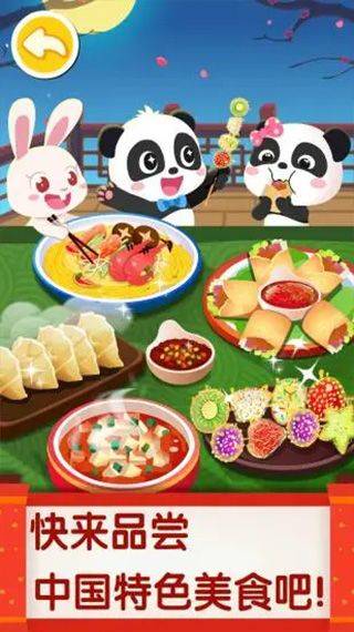 中华美食手机版 v9.91.00.00安卓版