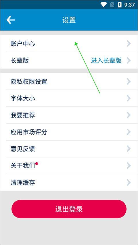中国南方航空手机app 5.1.8最新版
