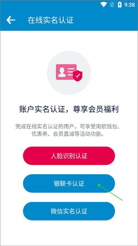 中国南方航空手机app 5.1.8最新版