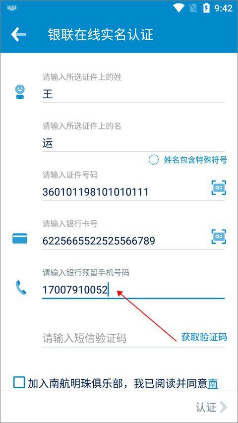中国南方航空手机app 5.1.8最新版