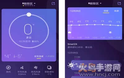 中国天气app安卓版 中国天气app安卓版