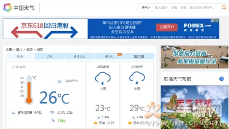 中国天气网app
