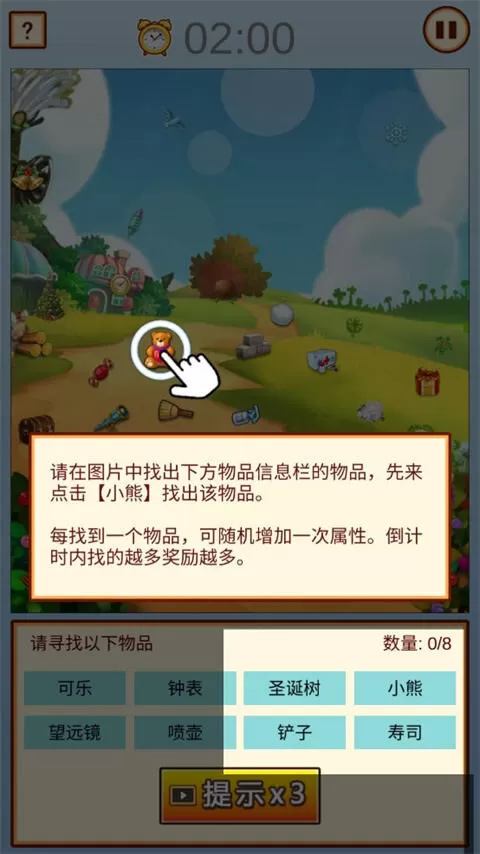 中国家长模拟器免广告v1.3 安卓版 中国家长模拟器免广告v1.3 安卓版