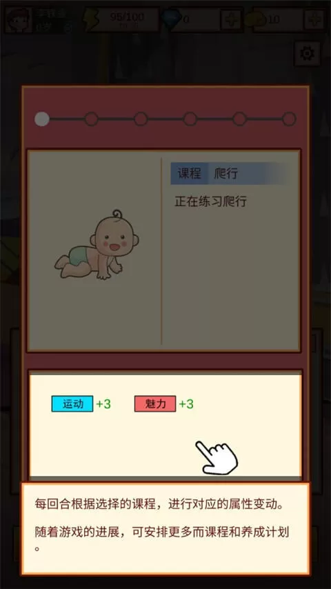 中国家长模拟器免广告v1.3 安卓版 中国家长模拟器免广告v1.3 安卓版