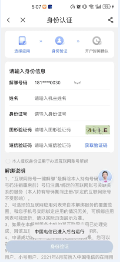 中国电信app官方正版 中国电信app官方正版