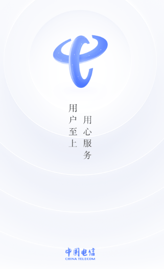 中国电信app 中国电信app