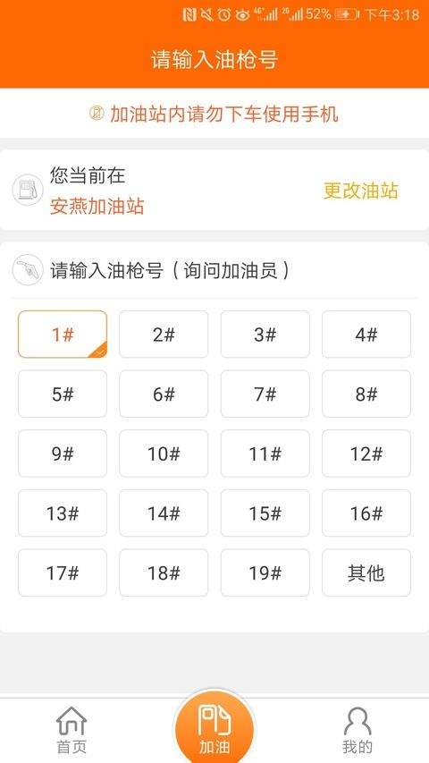 中国石油app最新版 v3.8.6安卓版