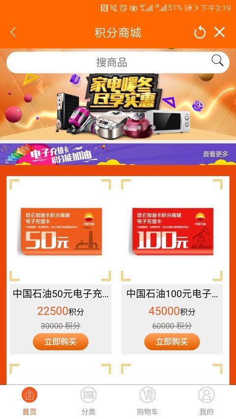 中国石油app最新版 v3.8.6安卓版